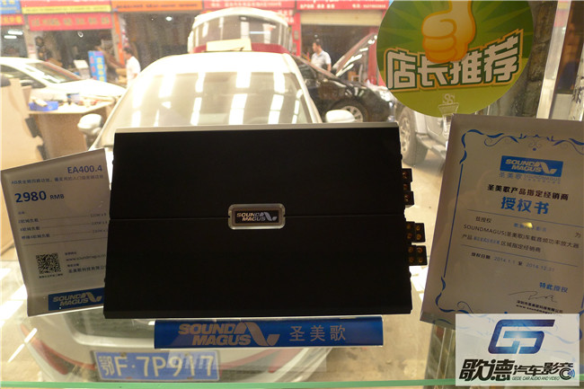 歌德全新引进圣美歌EA400.4四声道功放 现特惠体验