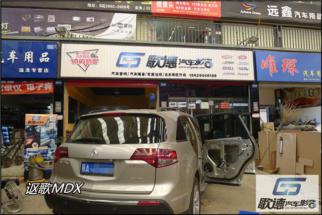 武汉汽车音响改装  讴歌MDX改德国伊顿POW160.2两分频 PRX中置