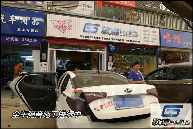 武汉起亚K5全车环保型隔音 汽车音响改装