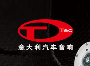 TEC汽车音响