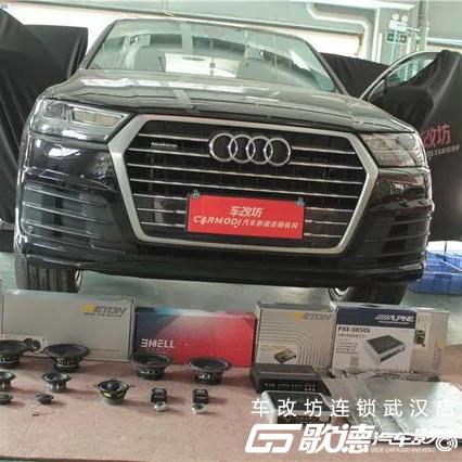 让你更欢乐 奥迪Q7汽车音响改装伊顿三分频