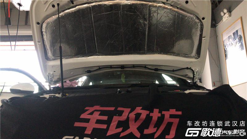 武汉汽车隔音改装