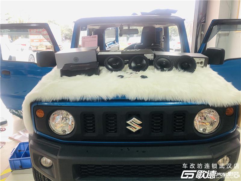 武汉汽车音响改装