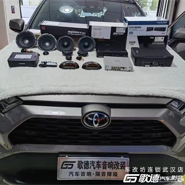 发烧人声摩雷音响 武汉歌德丰田RAV4汽车音响改装