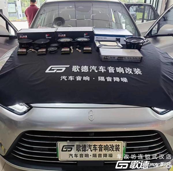 享受品质音乐 武汉歌德问界M5汽车音响改装