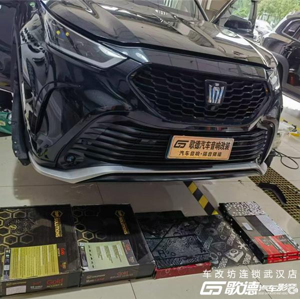 提升驾乘舒适度 武汉歌德陆放汽车隔音改装