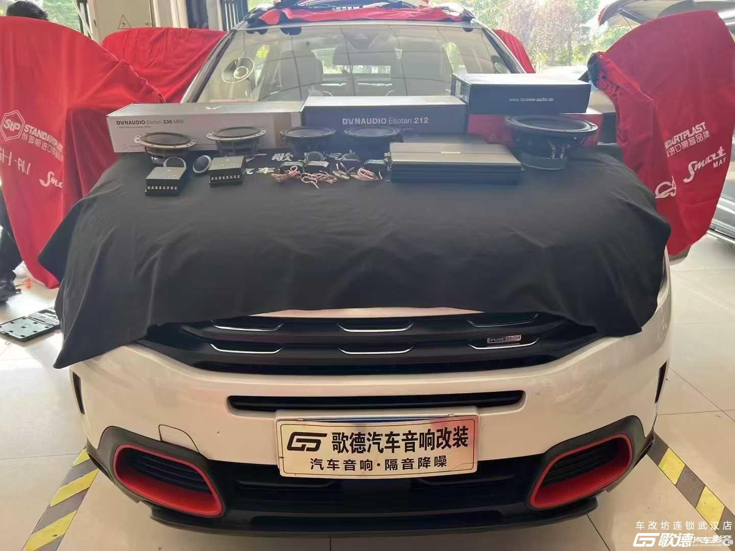 雪铁龙C5升级丹拿40周年系统