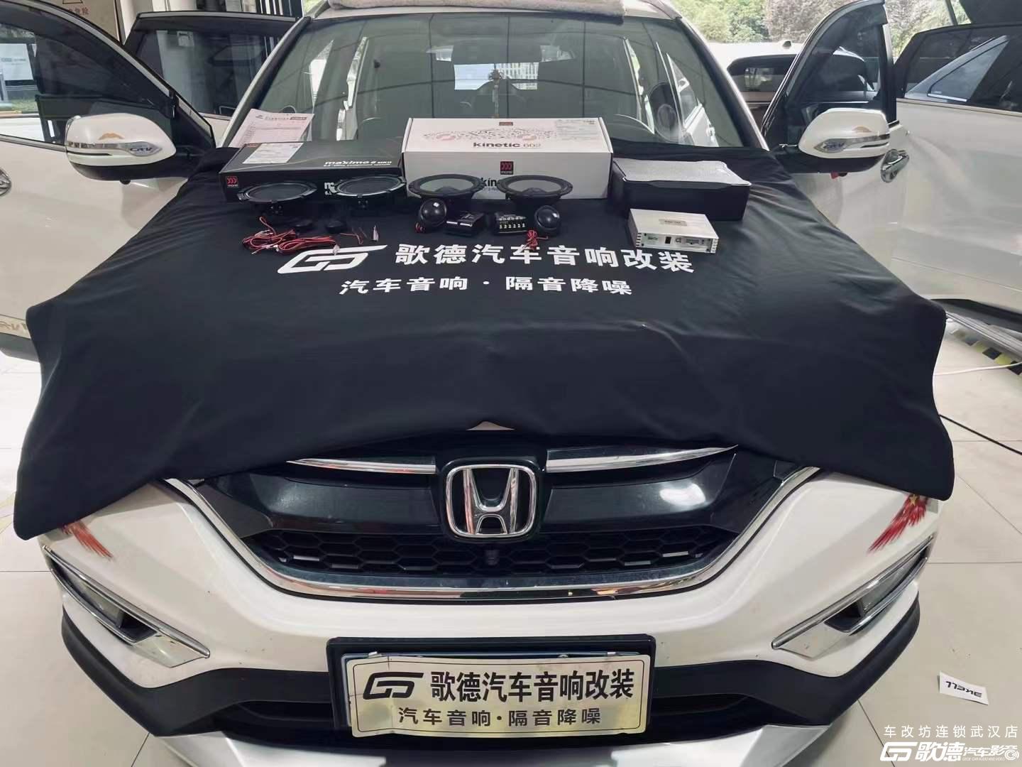 CRV升级摩雷柯蕾两分频系列