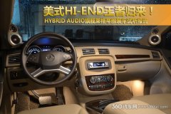   美式Hi-end王者归来 Hybrid Audio旗舰莱格蒂雅装车试听报告