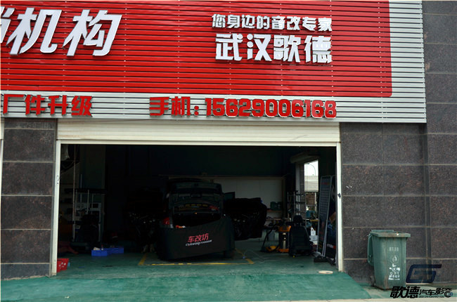 大众速腾汽车音响改装  歌德专业汽车音响